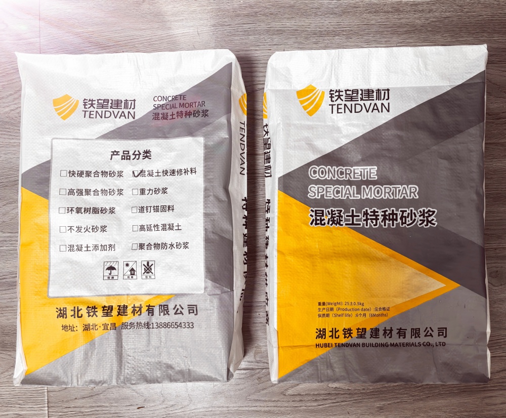 普格封锚砂浆
