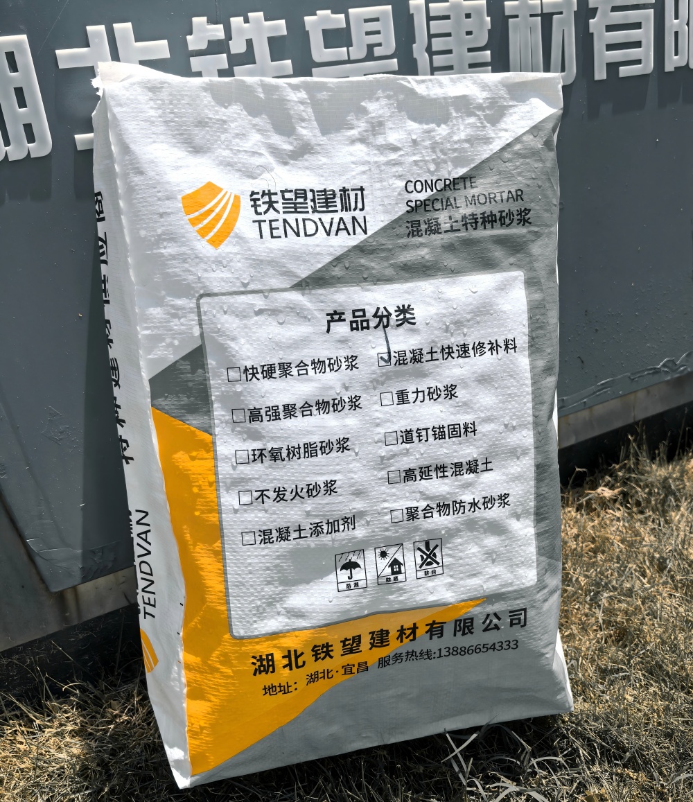 普格气密剂